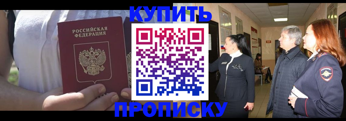 временная регистрация надежно в Лакинске